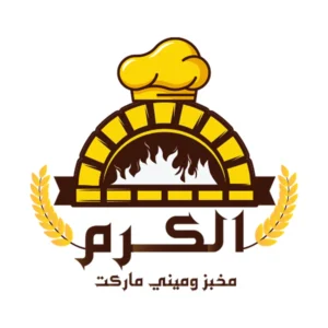 مخبز الكرم