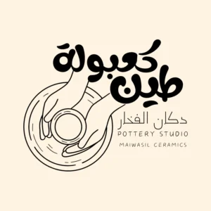 كعبولة طين