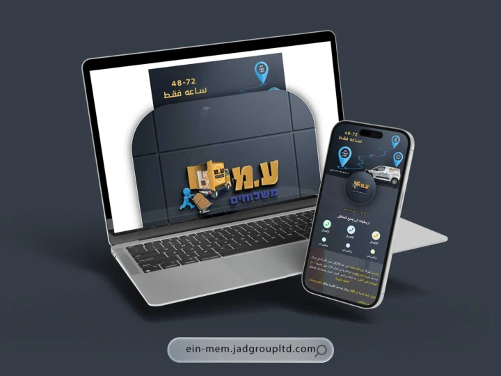 ع.م للإرساليات