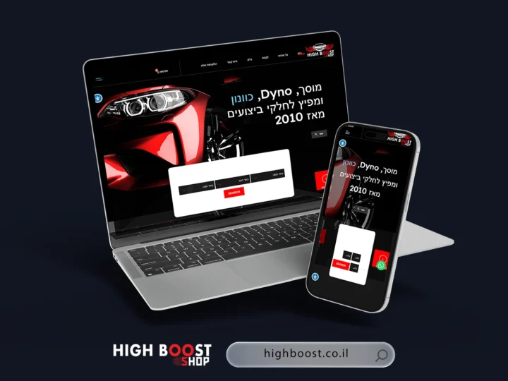 HighBoost