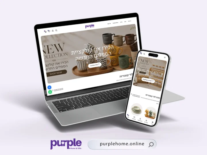 Purple Home & Gifts
