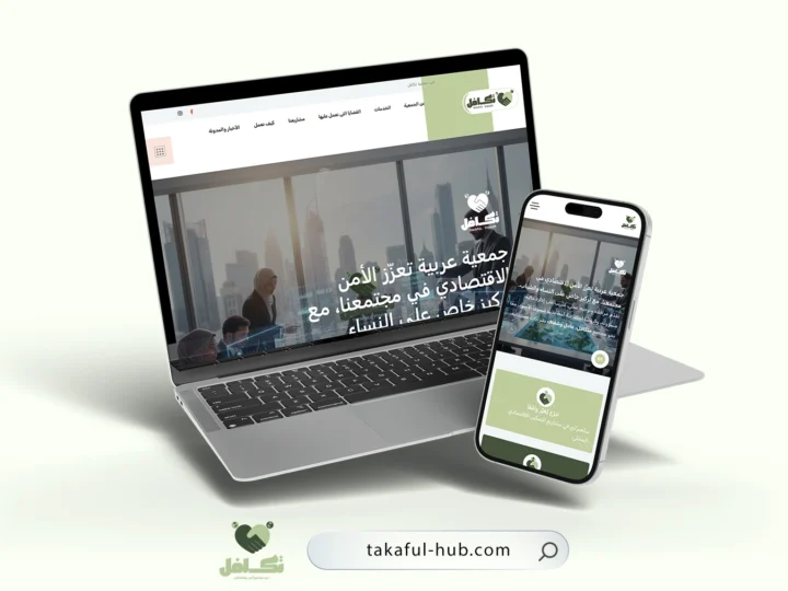 جمعية تكافل